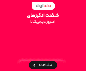 خانه و آشپزخانه ديانتي