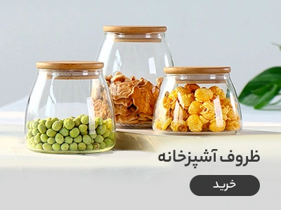 خانه و آشپزخانه ديانتي