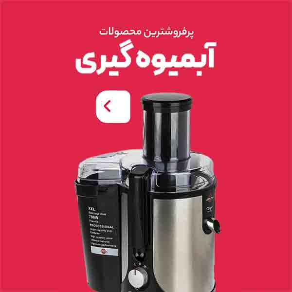 خانه و آشپزخانه ديانتي
