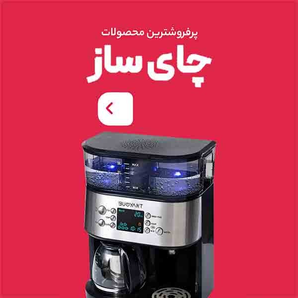 خانه و آشپزخانه ديانتي