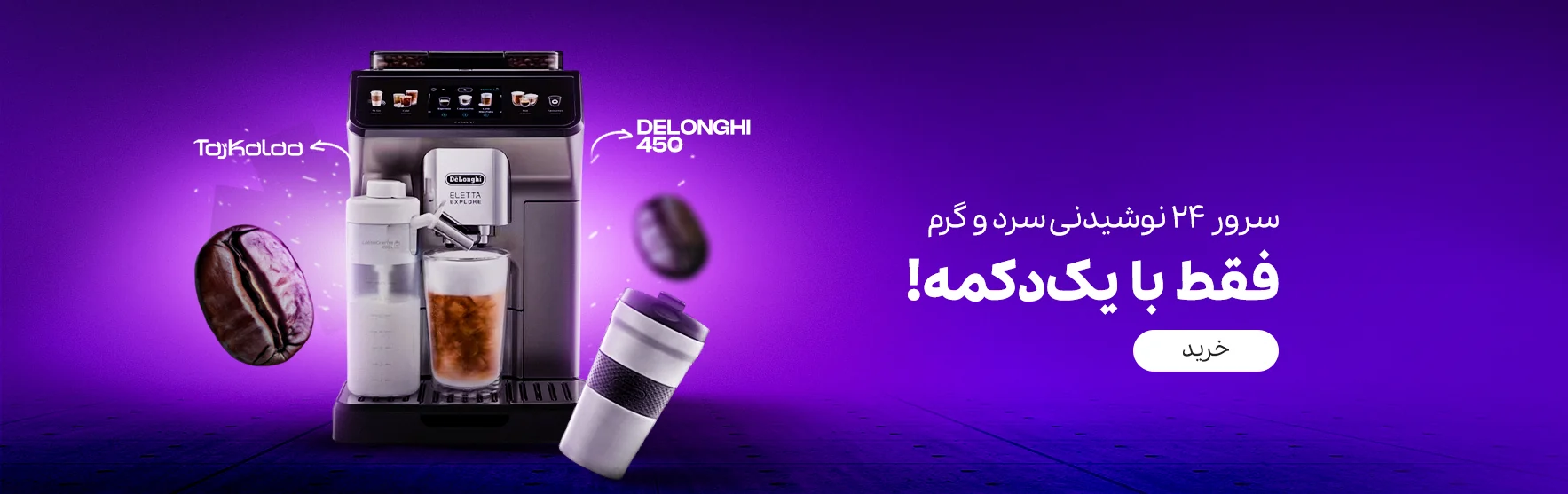 خانه و آشپزخانه ديانتي